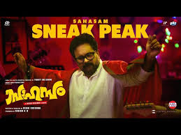Oru Muthum Thedi Sneak Peek Song