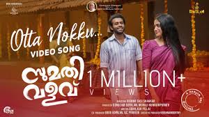 Otta Nokku Song