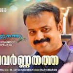 Panchavarna Thatha Song