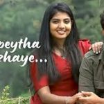 Pathipeytha Mazhaye Song