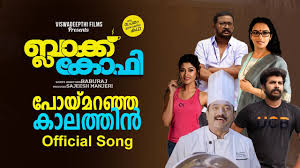 Poi Maranja Kalathin Song