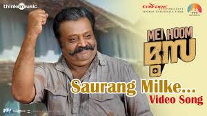 Saurang Milke Song