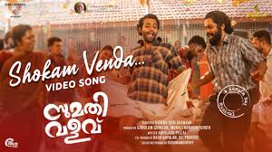 Shokam Venda Song