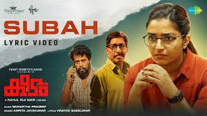 Subah Song