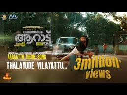 Thalayude Vilayattu Song