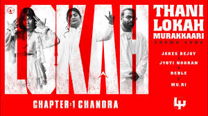 Thani Lokah Murakkaari Song