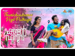 Thanichakumee Song