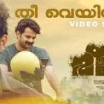 Thee Veyil Song