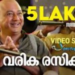 Varika Rasika Song