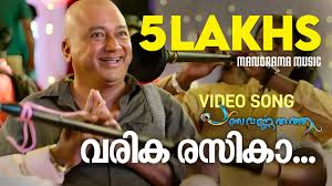 Varika Rasika Song