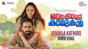 Vennila Kathiro Song