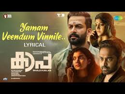 Yamam Veendum Vinnile Song