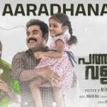 Aaradhana Song