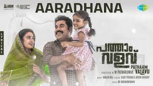 Aaradhana Song