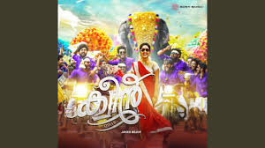 Aaranda Song