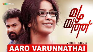 Aaro Varunnathai Song