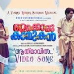 Aathmaavil Song