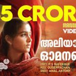 Aliyarude Omana Beevi Song