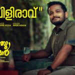 Ambili Ravum Song