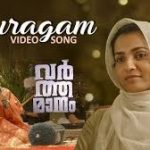 Anuragam Nilakkatha Song