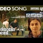 Ariyumo Kaalame Song