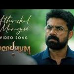 Athirukal Marayave Song