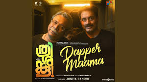 Dapper Maama Song