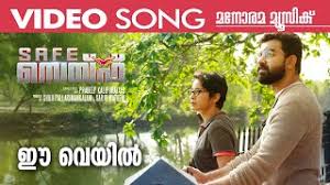 Ee Veyil Song