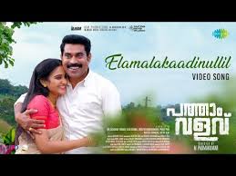 Ela Malakkaadinullil Song