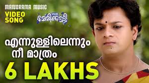 Ennullil Ennum Nee Mathram Song