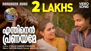 Enthinen Pranayame Song