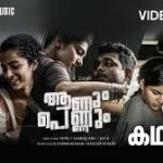 Kadha Padu Song