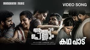 Kadha Padu Song