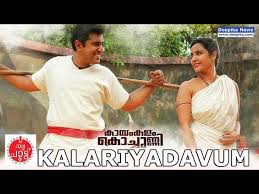 Kalariyadavum Song