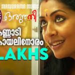 Kannadi Kayalinoram Song