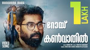 Kanvaathil Song