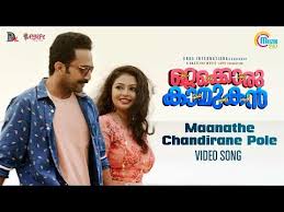 Maanathe Chandirane Pole Song
