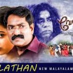 Madhuramithetho Song