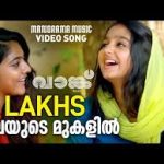Malyude Mukalil Song