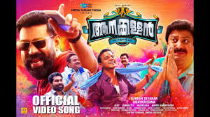 Ninneyonnu Kananayi Song