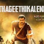 Nrithageethikalennum Song