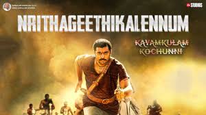 Nrithageethikalennum Song