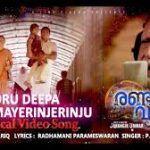 Oru Deepanalamaayi Song