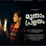 Pathiye Veyilin Song