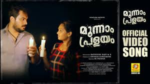 Pathiye Veyilin Song