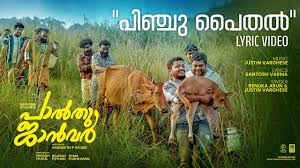 Pinchu Paithal Song