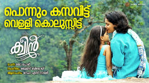 Ponnum Kasavittu Song