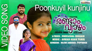Poomkuyil Kunjinu Song