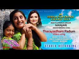 Tharapadham Padum Song