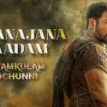 Thjanajana Naadam Song